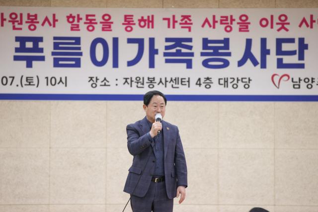 주광덕 시장이 ‘2026년 푸름이가족봉사단 발대식’에서 인사말을 하고 있다 사진남양주시