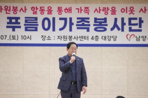 주광덕 남양주시장 봉사활동은 나눔과 봉사의 가치 배우고 가족 간 유대감 높이는 소중한 기회