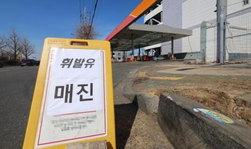 [포토] 주유소 휘발유 매진