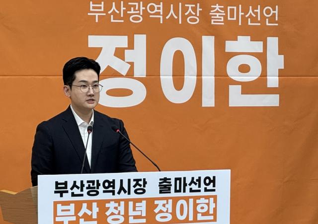 [정이한 개혁신당 부산시장 후보 / 출처 = 연합뉴스]