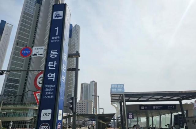 동탄역 전경 사진연합뉴스