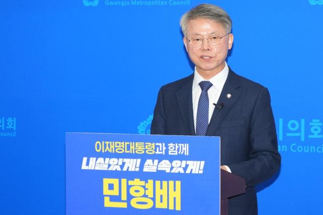 민형배 의원 사진연합뉴스