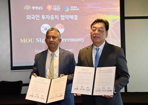 태안군, 싱가포르서 1조 원대 해상풍력 투자 유치