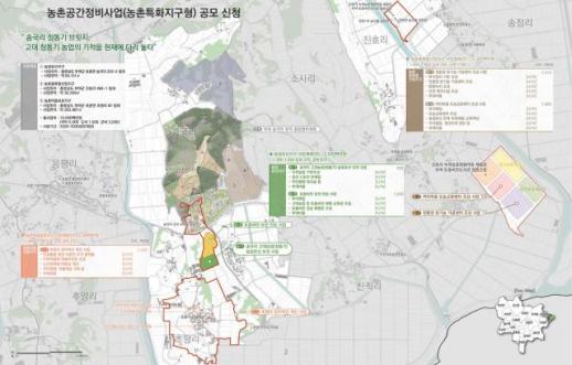부여군, 주민제안형 농촌특화지구 공모 도전