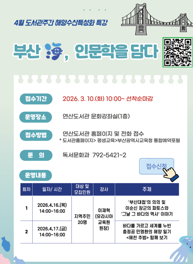 사진부산시교육청