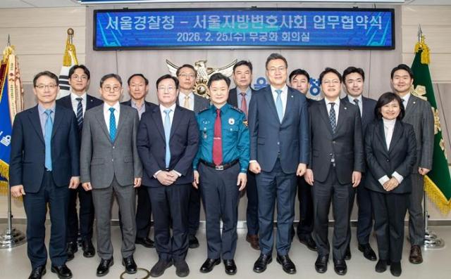 서울지방변호사회와 서울청이 MOU를 체결했다 앞줄 왼쪽 세번째 유왕현 변호사 사진서울변회