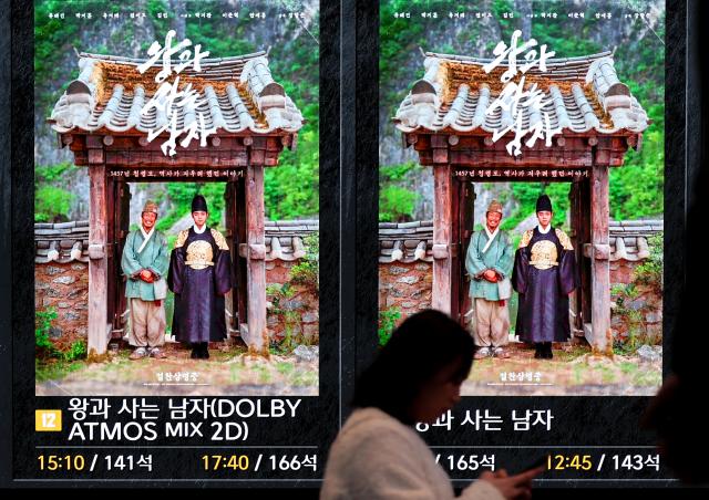 천만 관객 돌파한 영화 왕과 사는 남자 사진연합뉴스