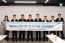 NH NongHyup Bank CEO Kang Tae-young visits AgTech firm Davio to discuss growth