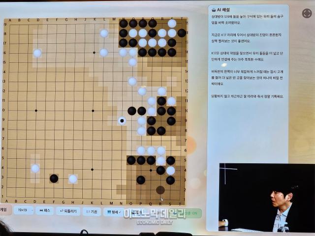 9일 오후 서울 종로구 포시즌스 호텔 서울에서 AI 스타트업 인핸스가 주최한 에이전틱 AI 상용화 글로벌 캠페인에 참석해 에이전틱 AI로 음성명령을 통해 제작한 바둑 모델을 즉석에서 제작 후 대국을 시연을 하고 있다사진은 시연용으로 만들어진 AI의 도발적인 채팅을 보고 당황해 하는 이세돌 9단사진선재관 기자
