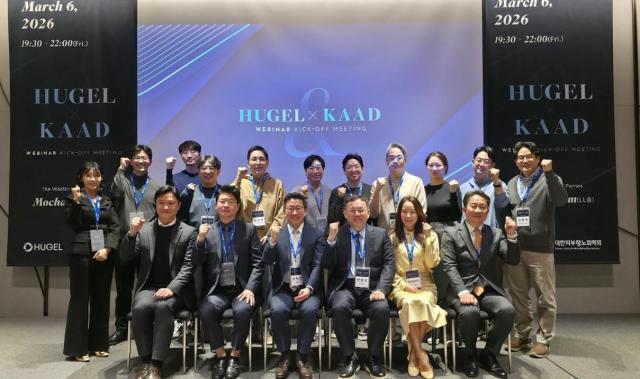 지난 6일 웨스틴 서울 파르나스에서 열린 ‘휴젤X대한피부항노화학회 학술 협업 킥오프 미팅’에서 기념촬영을 하고 있다사진휴젤