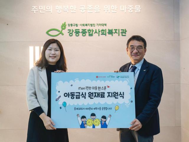 지난 5일 롯데GRS는 강동종합사회복지관에서 국제구호개발 NGO 희망친구 기아대책과 함께 식자재 지원식을 진행했다 사진롯데GRS