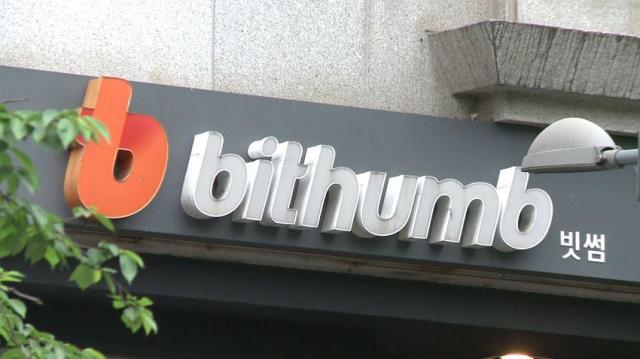 빗썸, 자금세탁방지 위반에 6개월 일부 영업정지…과징금 300억대