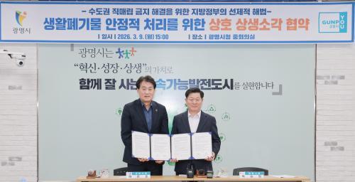 하은호 군포시장 시민 생활 직결 환경행정 정책 혁신 사례