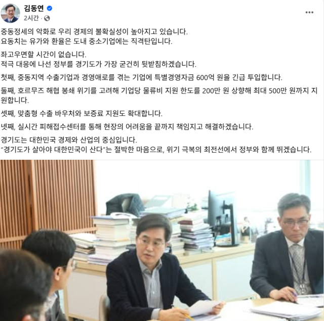 사진김동연 지사 SNS