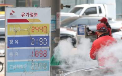 [데스크 칼럼] 중동이 흔들자 다시 들썩인 유가…한국 물가의 약한 고리