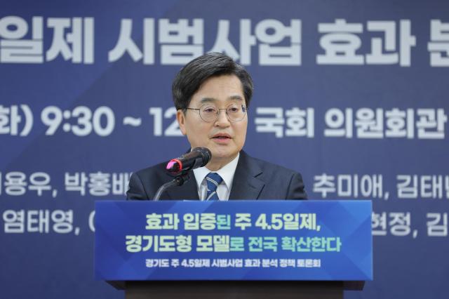 10일 오전 서울특별시 국회의원회관에서 진행된 경기도 주 45일제 사업 국회토론회에서 김동연 경기도지사가 환영사를 하고 있다 사진경기도