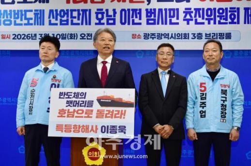 진보당 전남광주특별시장 후보로 이종욱 민주노총 본부장 추대  