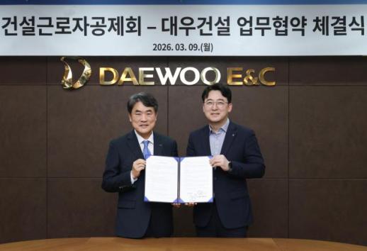 대우건설, 건설근로자공제회와 현장 근로자 전자카드 정보 연계 협약 체결