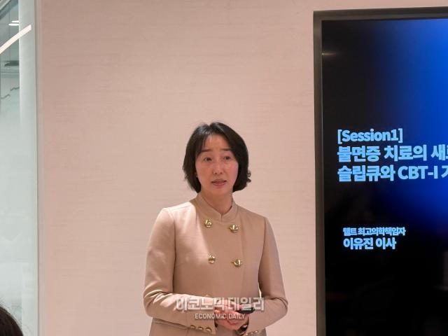 이유진 웰트 최고의학책임자 사진안서희 기자