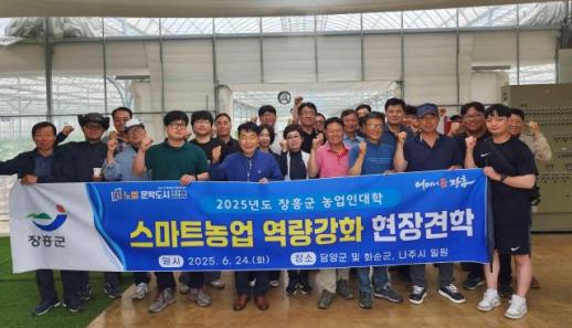 장흥군, 농업인대학·농업아카데미 교육생 모집