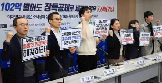 기업형 민간임대 중단해야...경실련 임대차시장 정상화 먼저