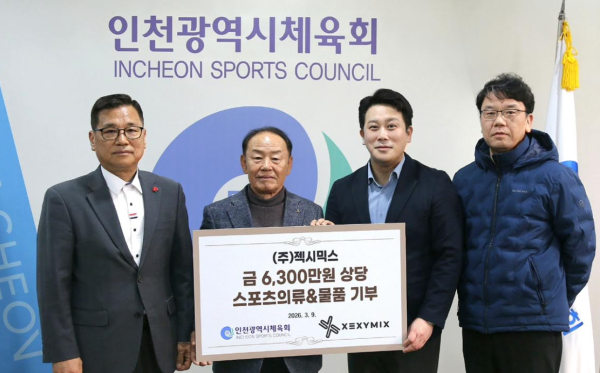 지난 9일 인천광역시체육회 본사에서 진행된 기부전달식에서 양사 주요 관계자들이 기념촬영을 하고 있다 사진젝시믹스