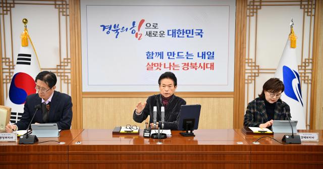 경북도 2027년도 국비 확보 보고회 개최 장면 사진경상북도