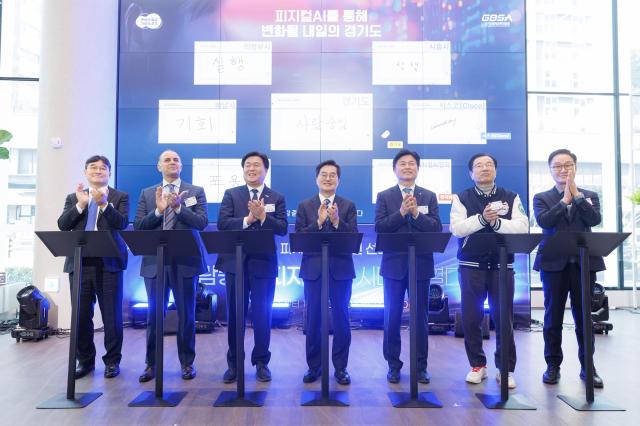 10일 오후 성남시 판교글로벌비즈센터에서 개최된 경기도 피지컬 AI 비전 선포식에서 김동연 경기도지사 이현재 하남시장 조용익 부천시장 임병택 시흥시장 유태준 한국피지컬AI협회장 클라렌스 바르보사 시스코 아시아태평양 사업총괄 부사장 및 관계자들이 세레머니 후 기념촬영을 하고 있다 사진경기도