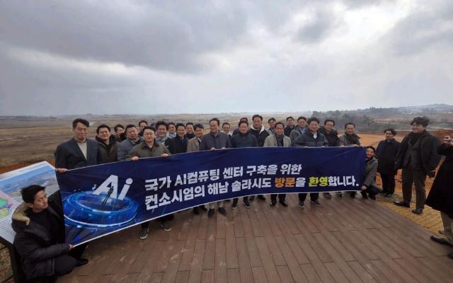 삼성SDS 컨소시엄 설립위원들이 지난 1월 7일 전라남도 해남군에 위치한 국가 AI컴퓨팅센터 현장을 방문해 예정 부지를 점검하고 있다 사진삼성SDS