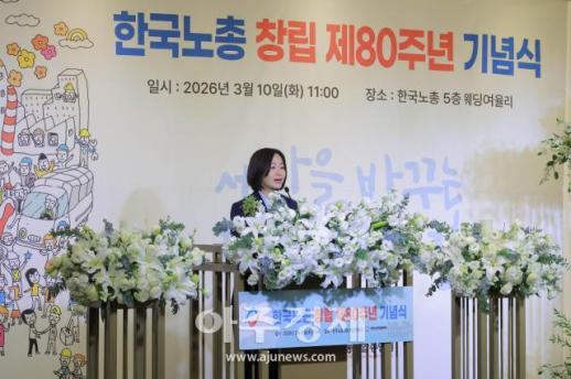 [포토] 한국노총 80주년 축사 하는 김재연 진보당 상임대표