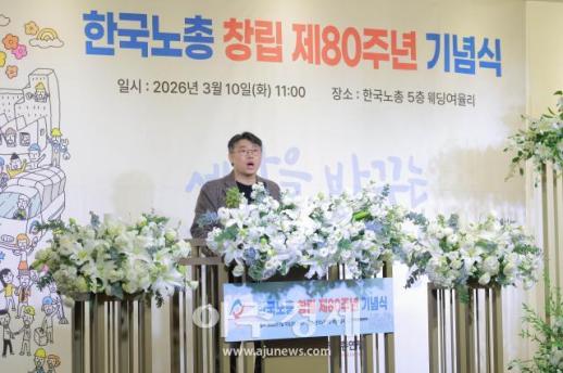 [포토] 한국노총 80주년 축사 하는 최승현 기본소득당 최고위원