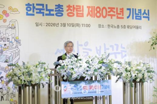 [포토] 한국노총 80주년 축사 하는 ​​​​​​​권영국 정의당 당대표
