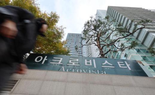 法, 윤석열 부부 자택 아크로비스타 추징보전 조처