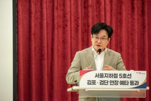 [강대웅의 정문일침(頂門一鍼)] 김병수 김포시장, 시민과 동심공제(同心共濟)로 결국 해냈다...5호선 김포 연장 예타 통과