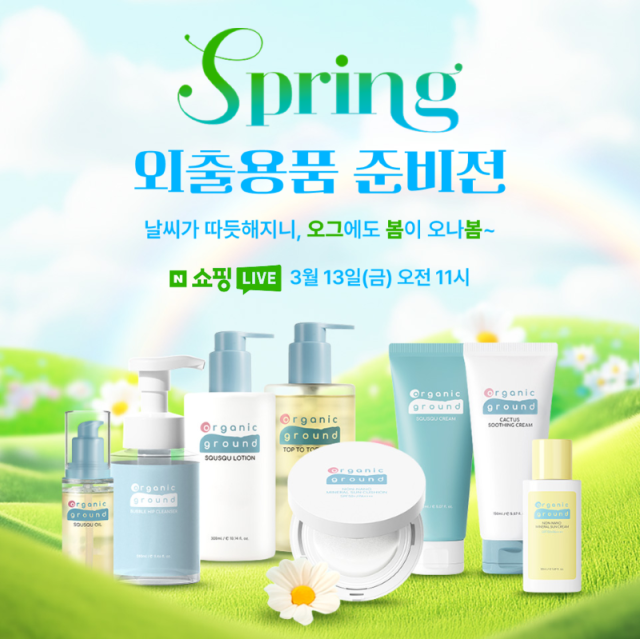 사진꿈비 오가닉그라운드