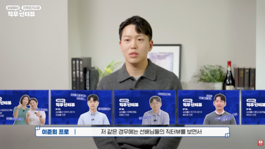 삼성물산, 직무 소개 콘텐츠 직터뷰 공개