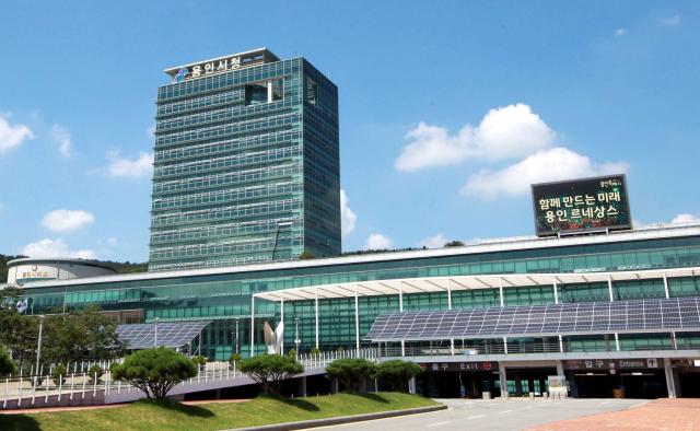 용인특례시청 전경