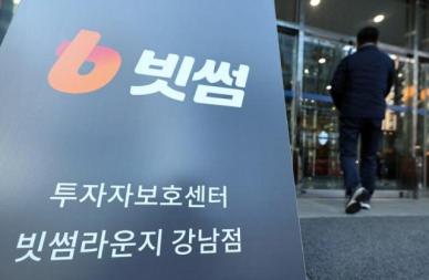 내부통제 붕괴 틈탄 당국 규제 강화 우려…블록체인 생태계 위축 가능성