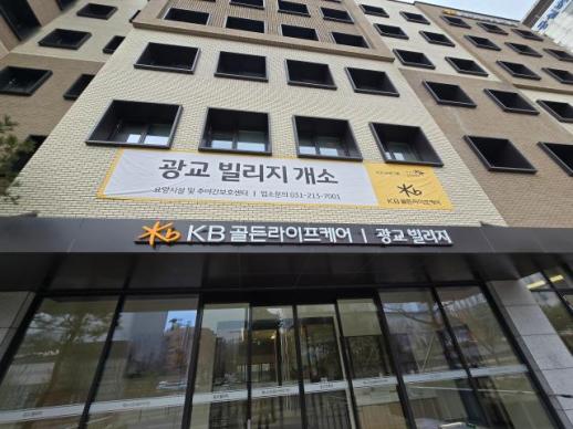 [르포] 도심 속 요양시설 가보니…집 같은 돌봄 광교빌리지