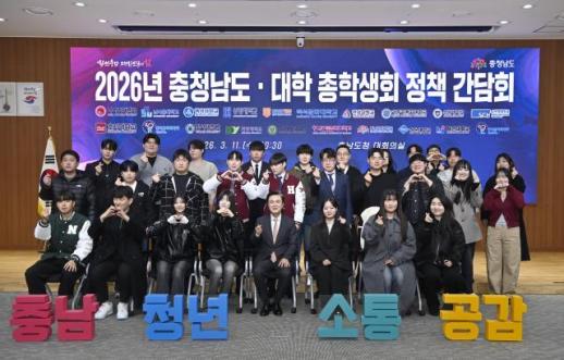 청년 정착률 20%…충남도, 대학 총학생회와 해법 찾기