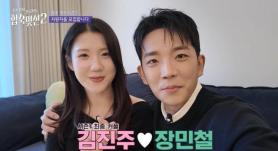 “Cohabitation Blind Date” Final Couple Kim Jinju and Jang Mincheol Announce Wedding Plans