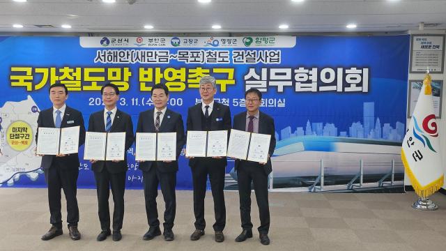 군산 목포간 철도 건설 업무협약사진군산시