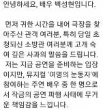 백성현, 여명의 눈동자 사태 사과…무거운 책임 느껴