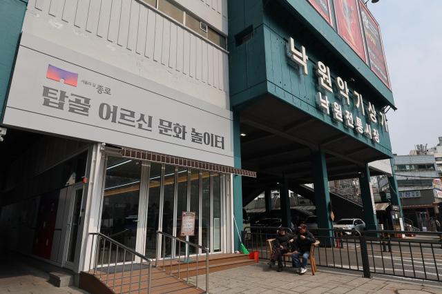 Tapgol Senior Culture Playground located on the first floor of Nakwon Arcade in Jongno-gu Seoul March 11 2026 AJP Han Jun-gu