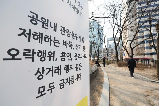 A sign at Tapgol Park in Jongno-gu Seoul prohibits recreational activities including baduk and janggi smoking drinking dancing and commercial activities March 11 2026 AJP Han Jun-gu