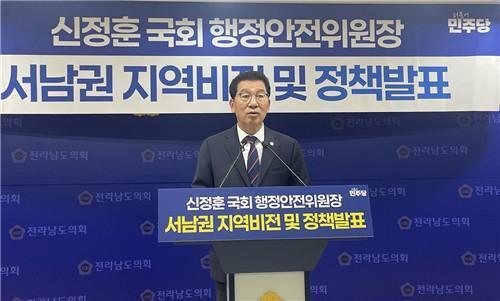 특별시장 출마 신정훈 의원 전남 서남권에 30만 첨단도시 조성