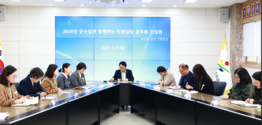 울진군, 민원 담당자 간담회 개최…현장 목소리 군정에 반영한다