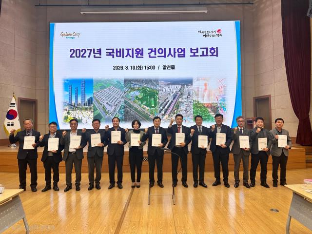 주낙영 경주시장과 간부 공무원들이 지난 10일 시청 알천홀에서 2027년도 국비 지원 건의사업 보고회에서 국비 확보 의지를 다지며 기념 촬영을 하고 있다 사진경주시