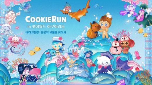 온라인 팬덤 오프라인으로…쿠키런·멜론 등 콘텐츠 체험형 이벤트 확대