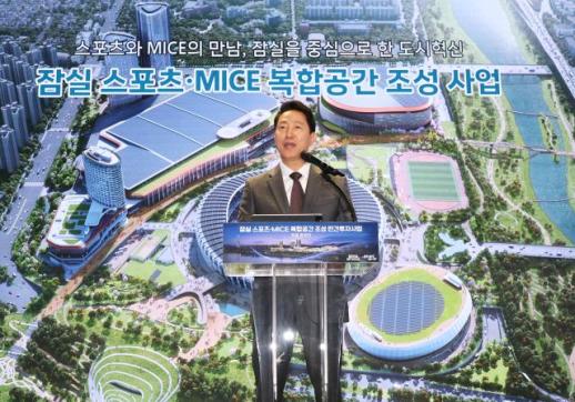 서울시, 잠실종합운동장 일대 MICE 복합단지 조성…3만석 돔구장 들어선다